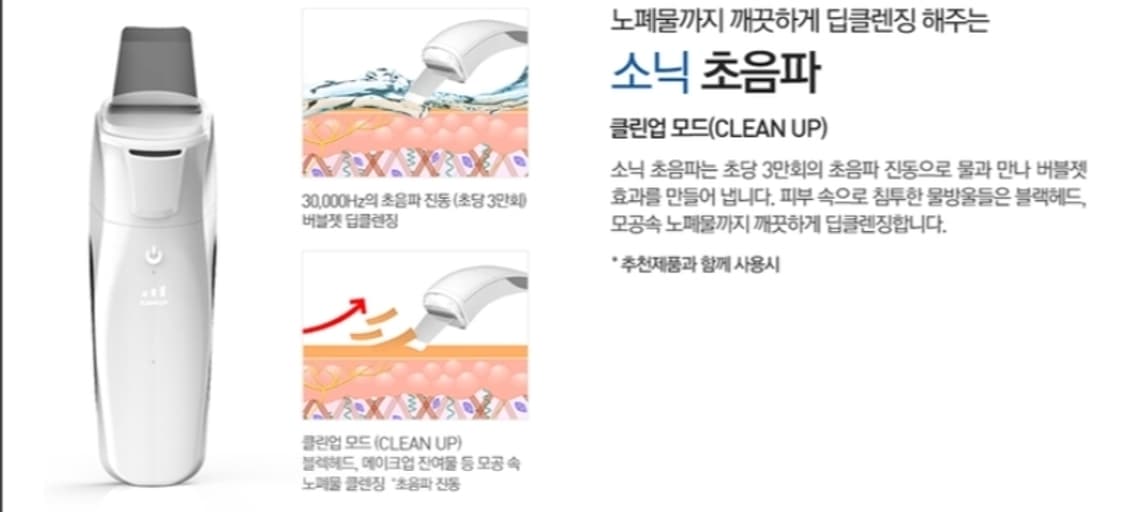 아티스트리 더마소닉 갈바닉 미개봉 새상품 상품이미지4