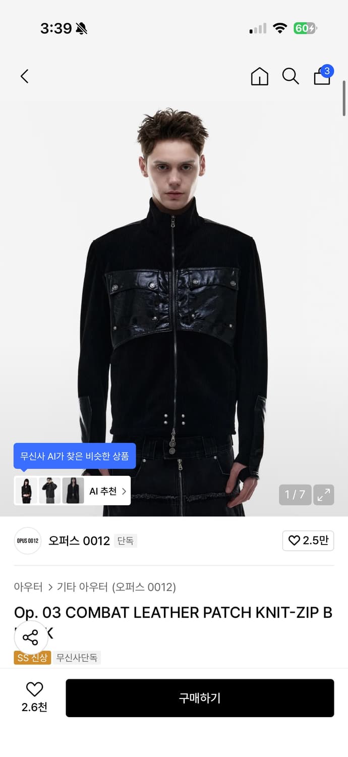 오퍼스 0012 니트집업 상품이미지1