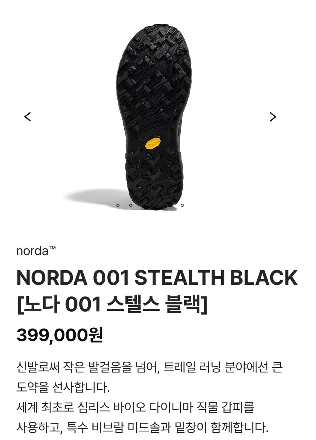 노다001 스텔스블랙 275 US9.5 상품이미지3
