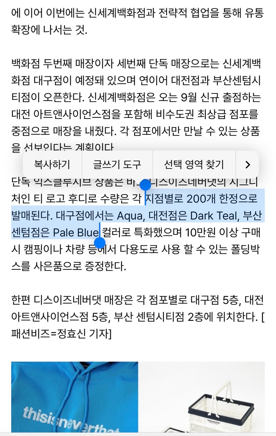 디스이즈네버댓 부산 센텀시티 한정 후드티 Pale Blue M 상품이미지7