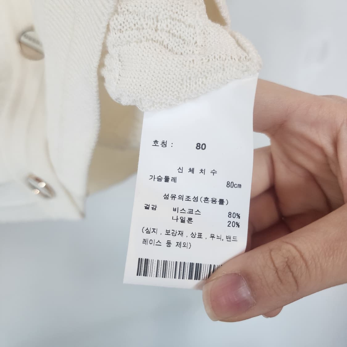 산드로 화이트 반팔 니트 가디건 상품이미지6