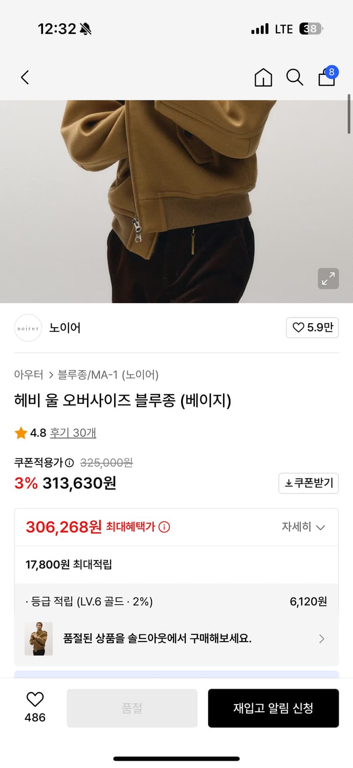 노이어 헤비 울 오버사이즈 블루종 베이지 상품이미지2