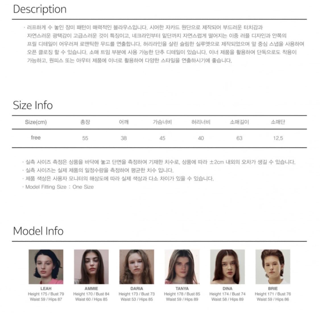 시눈 블라우스 상품이미지2