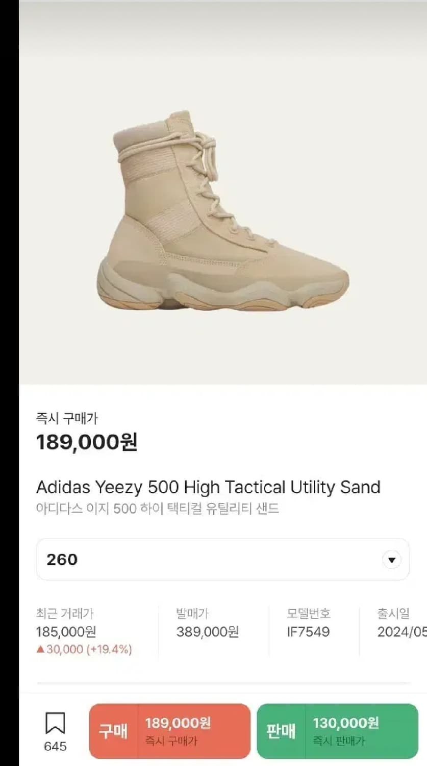 급처)이지 택티컬 500 새상품 260 상품이미지1
