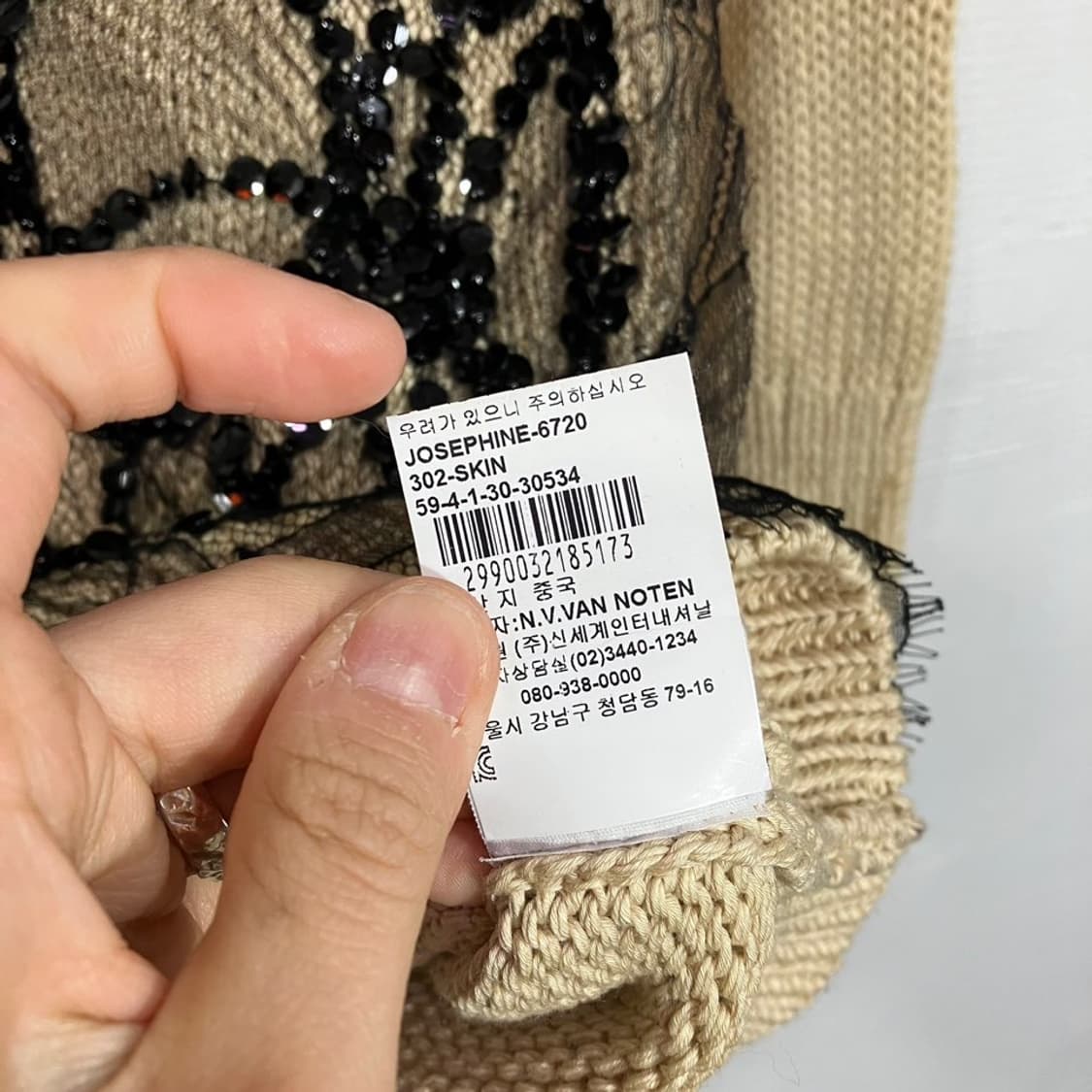 드리스반노튼 아카이브 비즈 니트 상품이미지7