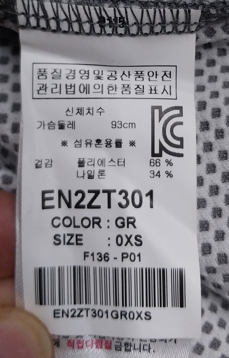 (새상품) 에비수 져지 XS  상품이미지6
