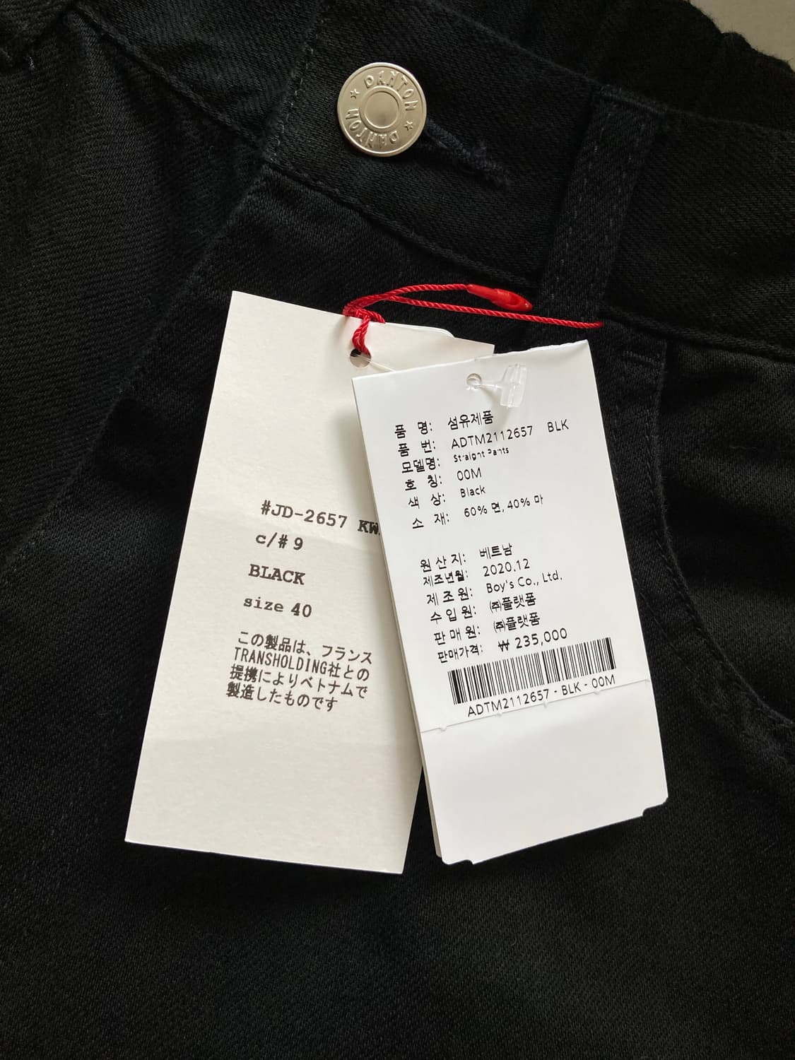 단톤 스트레이트 팬츠 상품이미지3