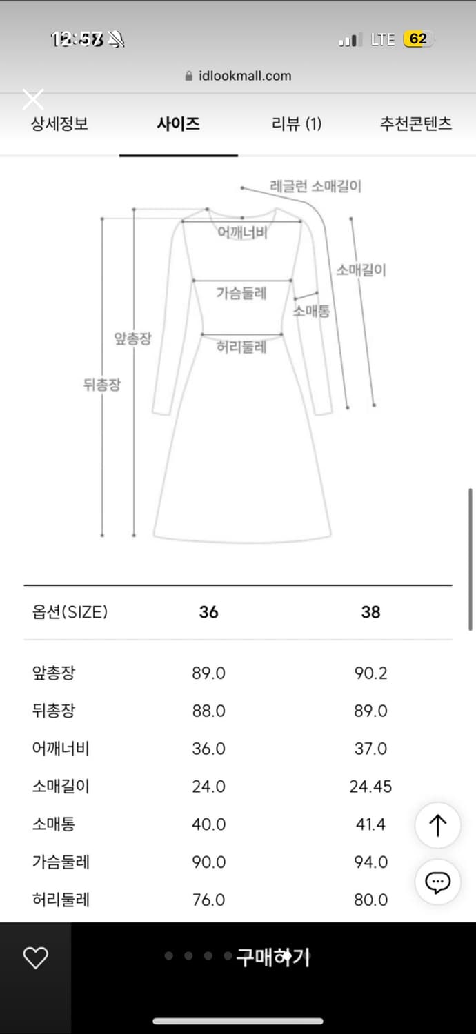 원가 60만) 산드로 트위드 원피스 상품이미지8