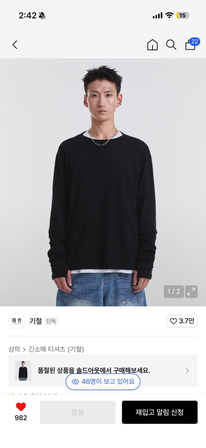 [S]기철 레이어드 롱슬리브 블랙 상품이미지1