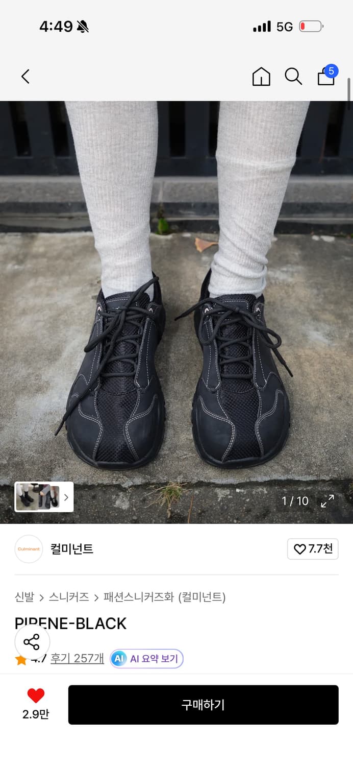 컬미넌트  pirene-black 팝니다 상품이미지1