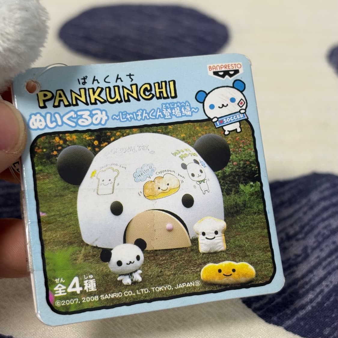 고전 산리오 레어 블루 판쿤치 인형 상품이미지5