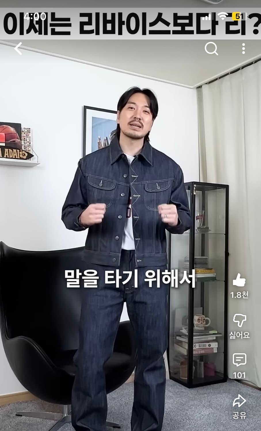 아웃스탠딩 50s 셀비지데님 셋업 상품이미지6