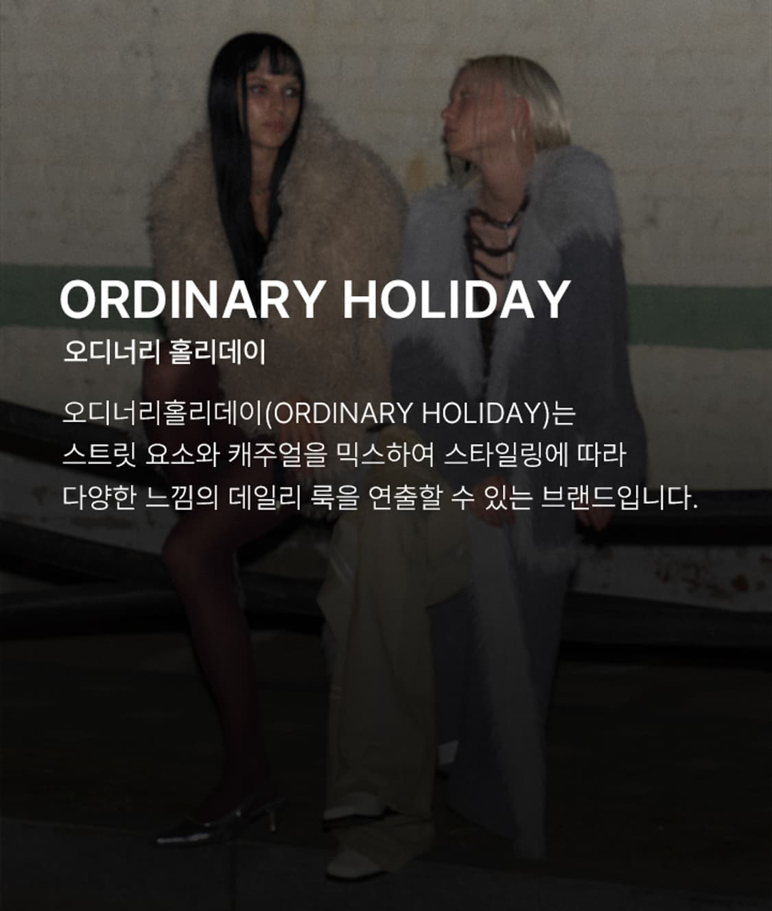 오디너리홀리데이 워싱 데님 언발 페이크퍼 보아털 양털 A라인 미니 청치마 상품이미지5
