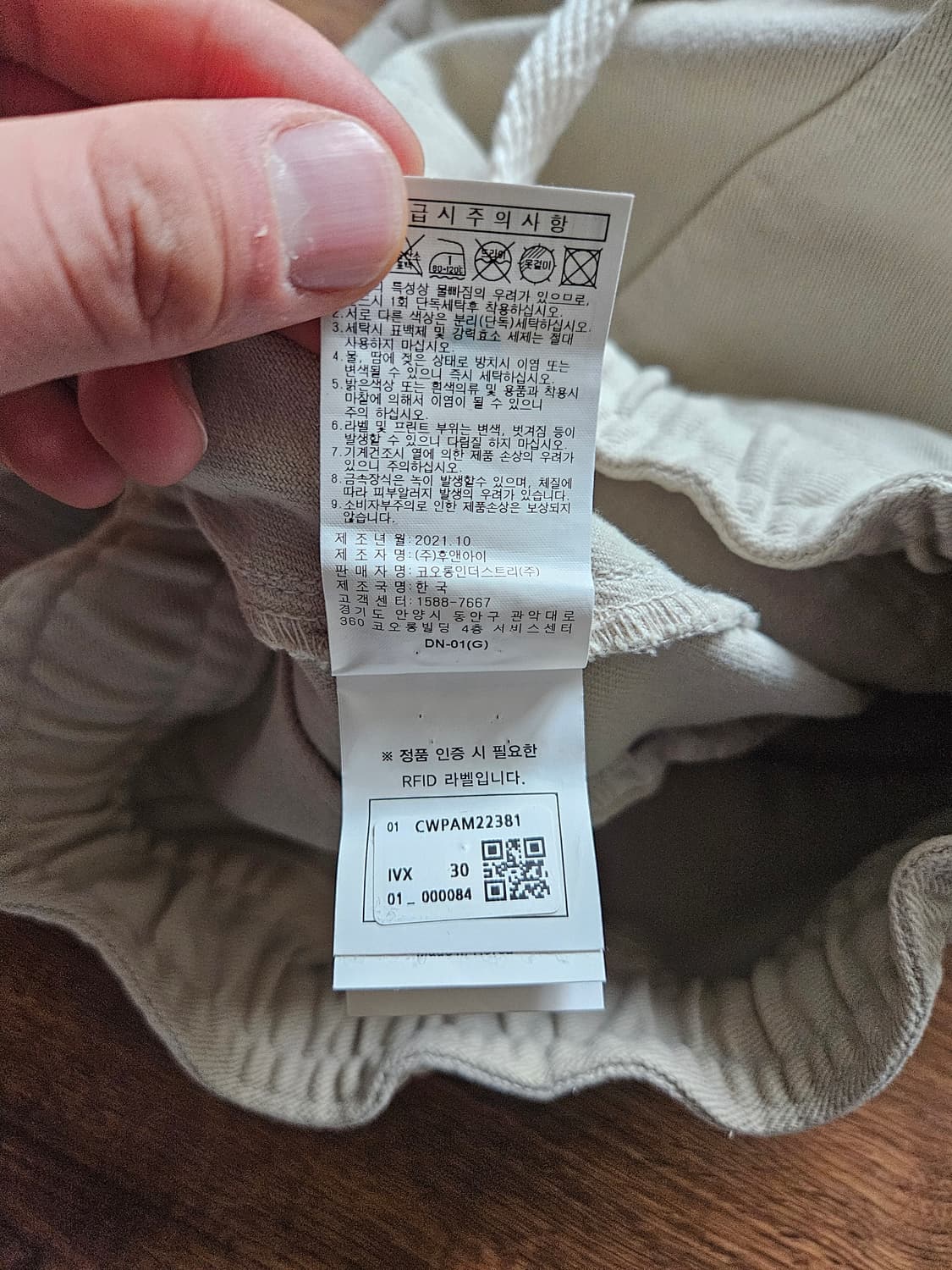 커스텀멜로우 밴딩 와이드 베이지 데님 팬츠(급처) 상품이미지6