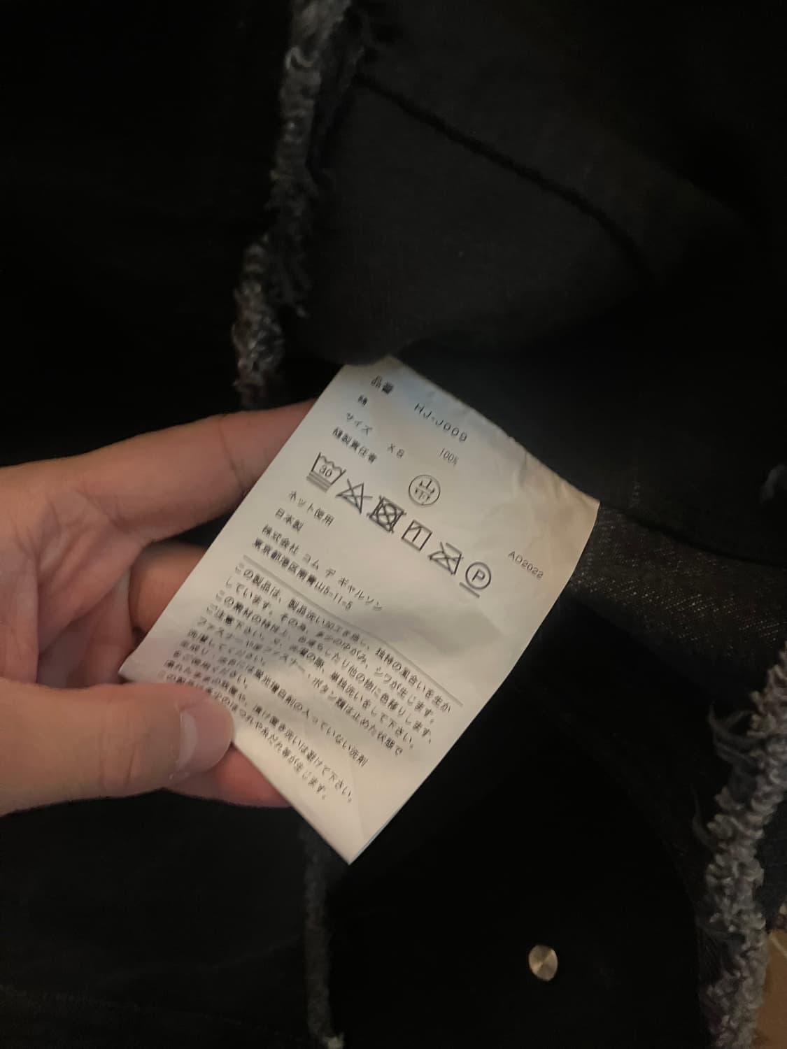 꼼데가르송 옴므 데님자켓 상품이미지5