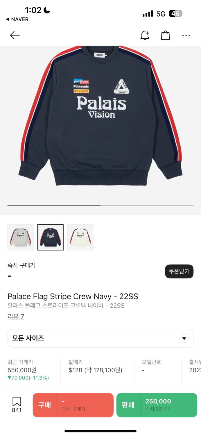팔라스 Palace Flag Stripe Crew 맨투맨 상품이미지1