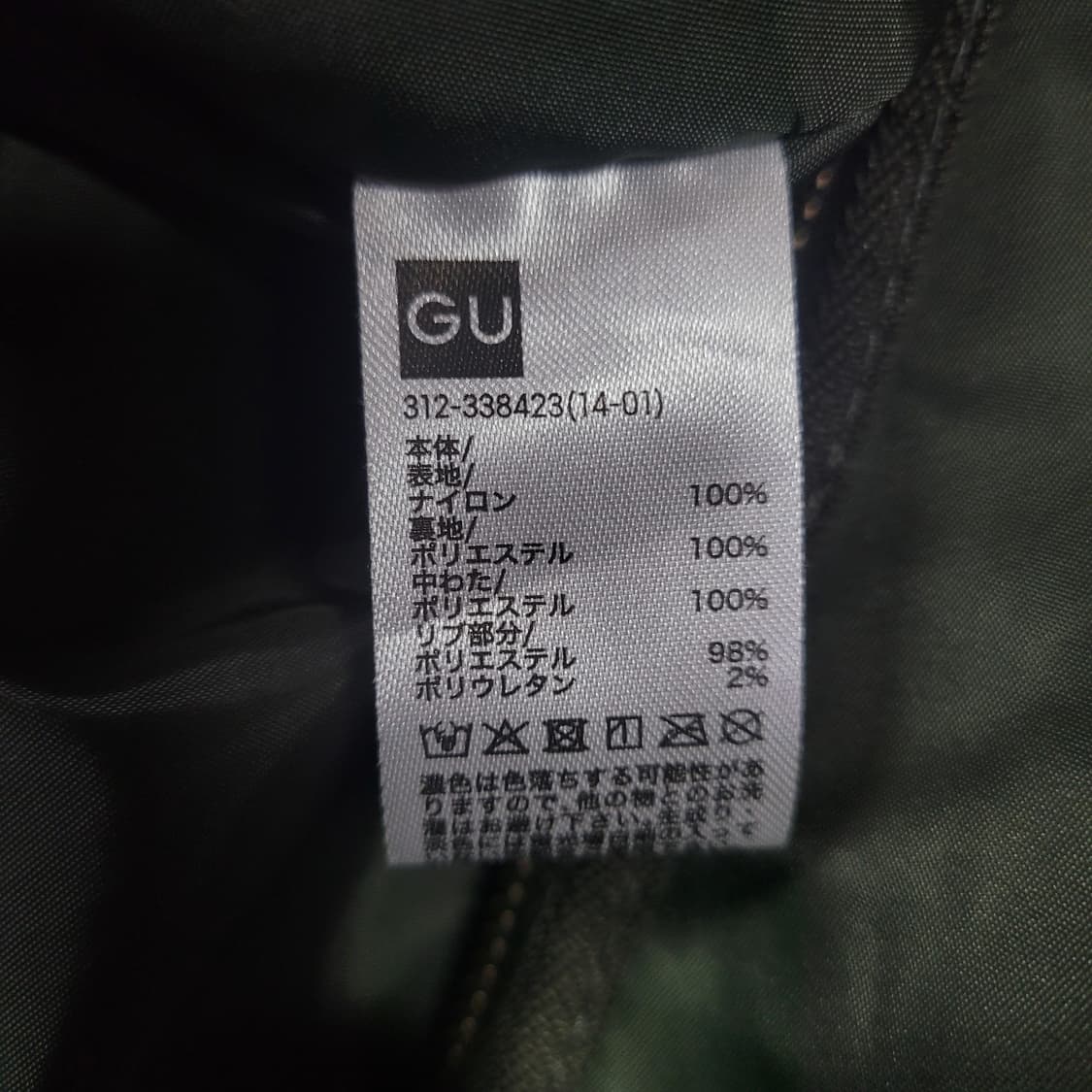 UNDERCOVER X GU MA-1 항공점퍼  상품이미지6