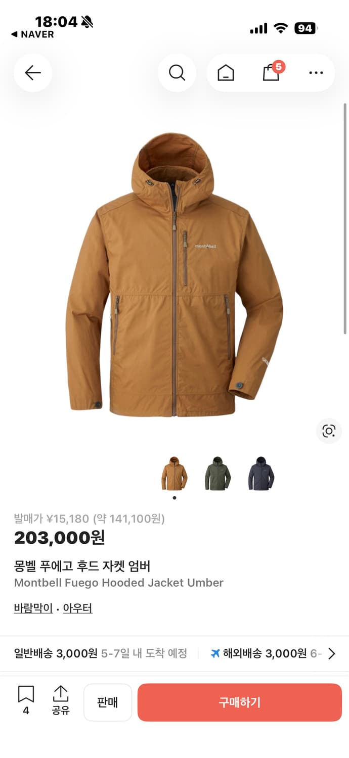 [S] 몽벨 푸에고 후드 자켓 엠버 상품이미지6