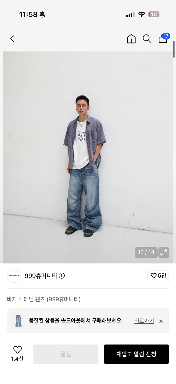 999휴머니티 AV플리츠 데님 팬츠 (넵 블루) 상품이미지3