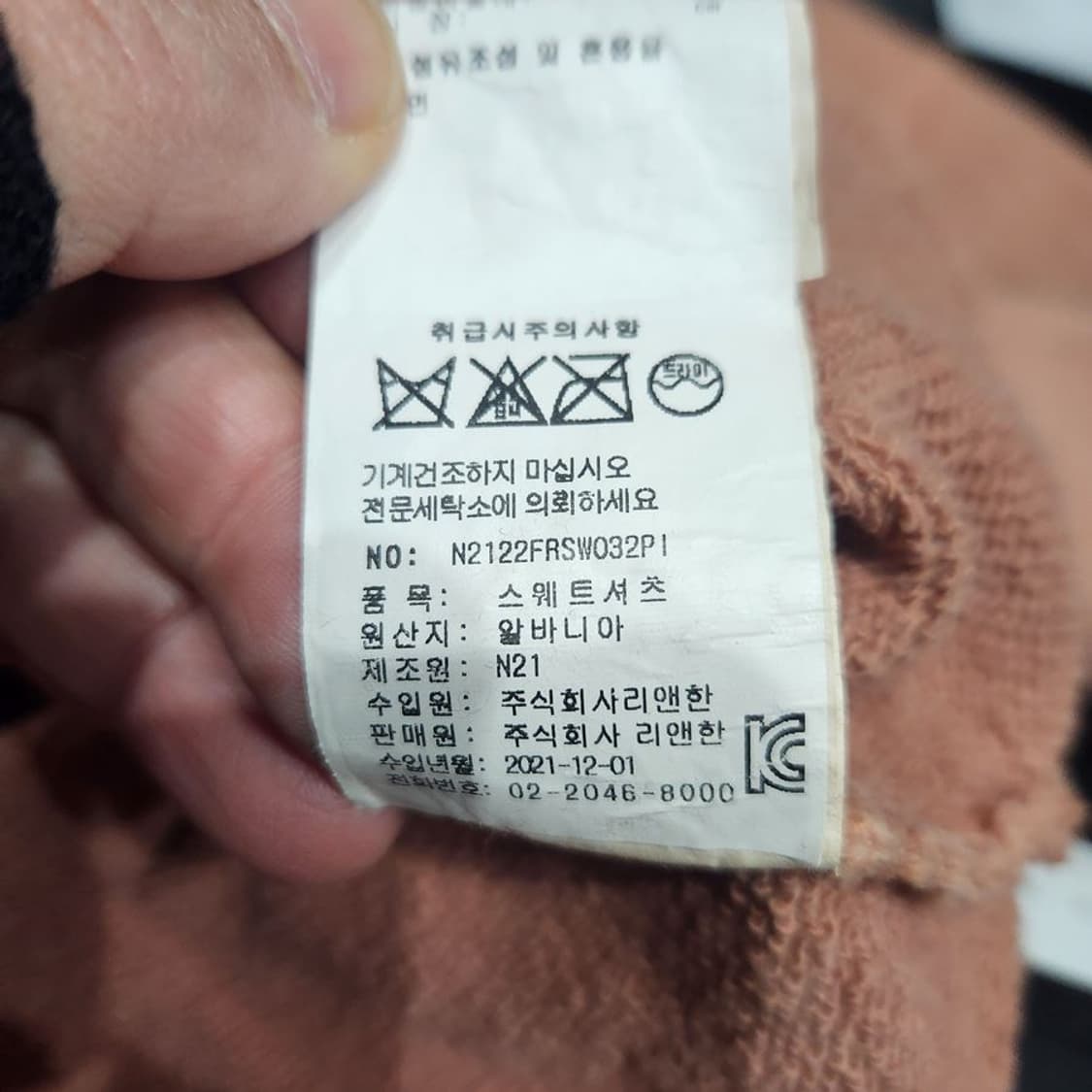 [여36]N21 살구색 오버핏 맨투맨[Y52-213] 상품이미지8