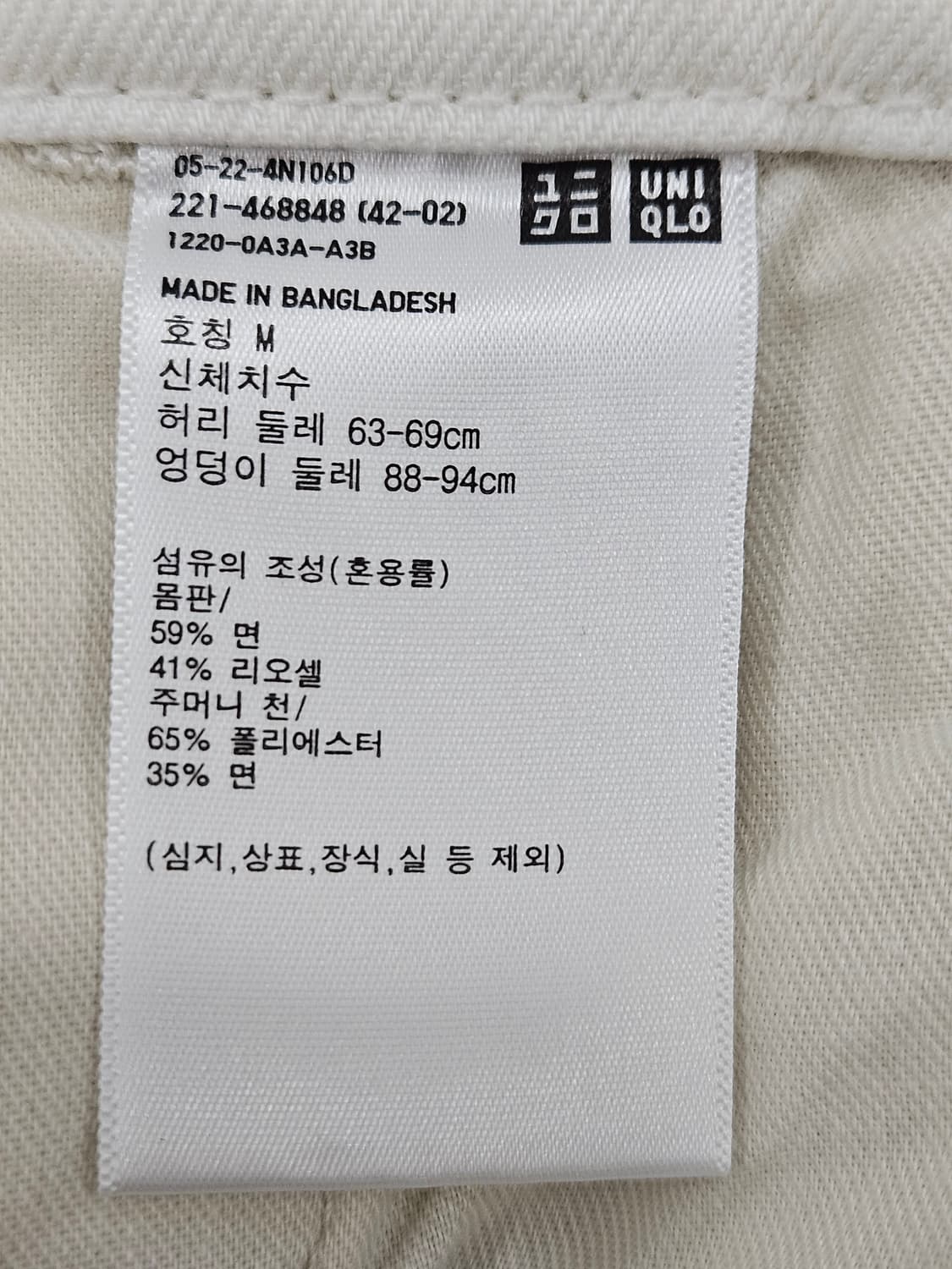 유니클로 남녀공용 뒷밴딩 와이드 팬츠 M 아이보리 상품이미지3