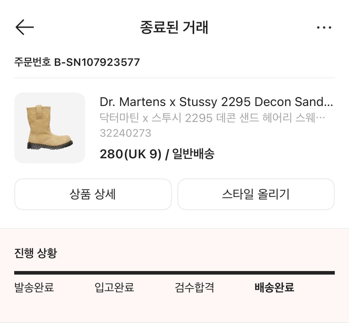 닥터마틴 스투시 /2295 데콘 샌드 헤어리 /280 상품이미지8