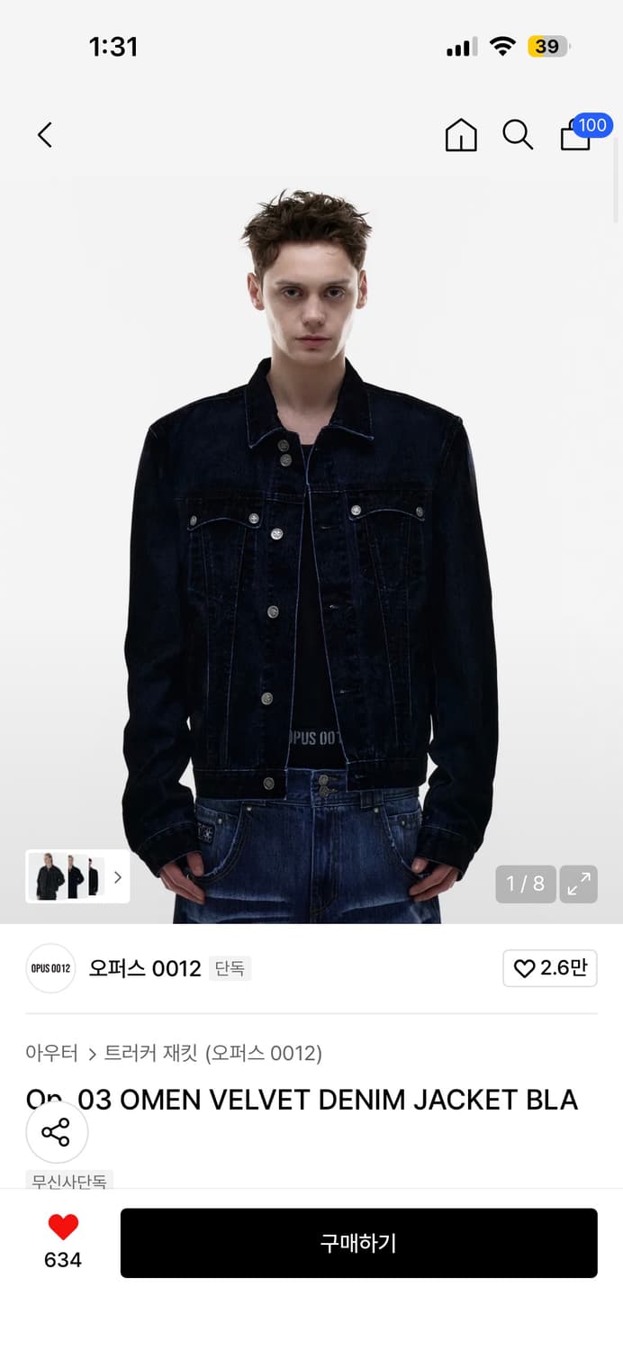 Opus0012 데님 자켓 S사이즈 상품이미지1