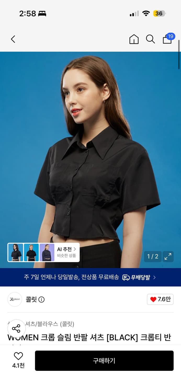 WOMEN 크롭 슬림 반팔 셔츠 크롭티 반팔티 상품이미지2