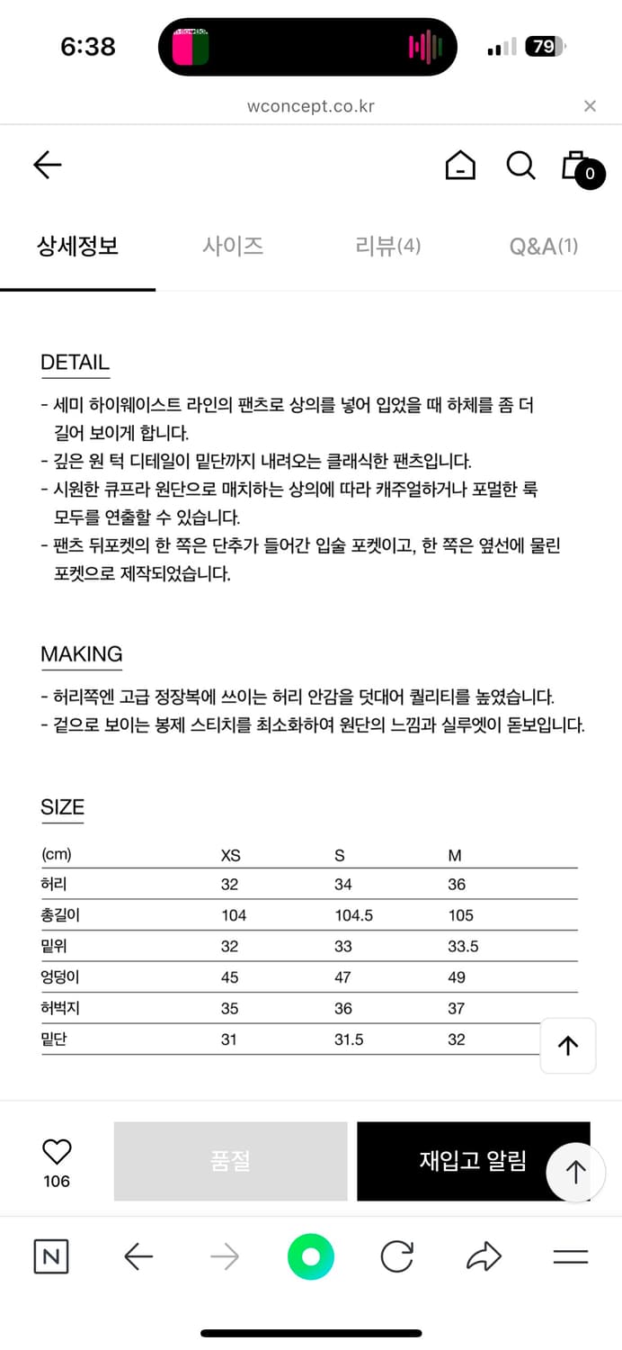 파사드패턴 코튼 큐프라 와이드 팬츠 블랙 XS 상품이미지3
