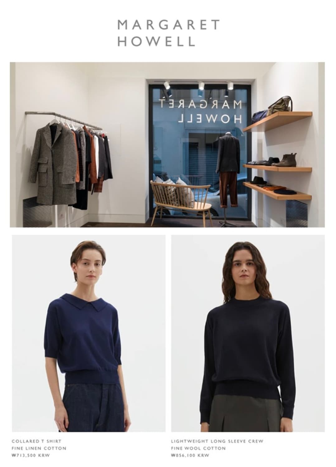 마가렛호웰 고급 린넨 100% 니트 II 상품이미지10