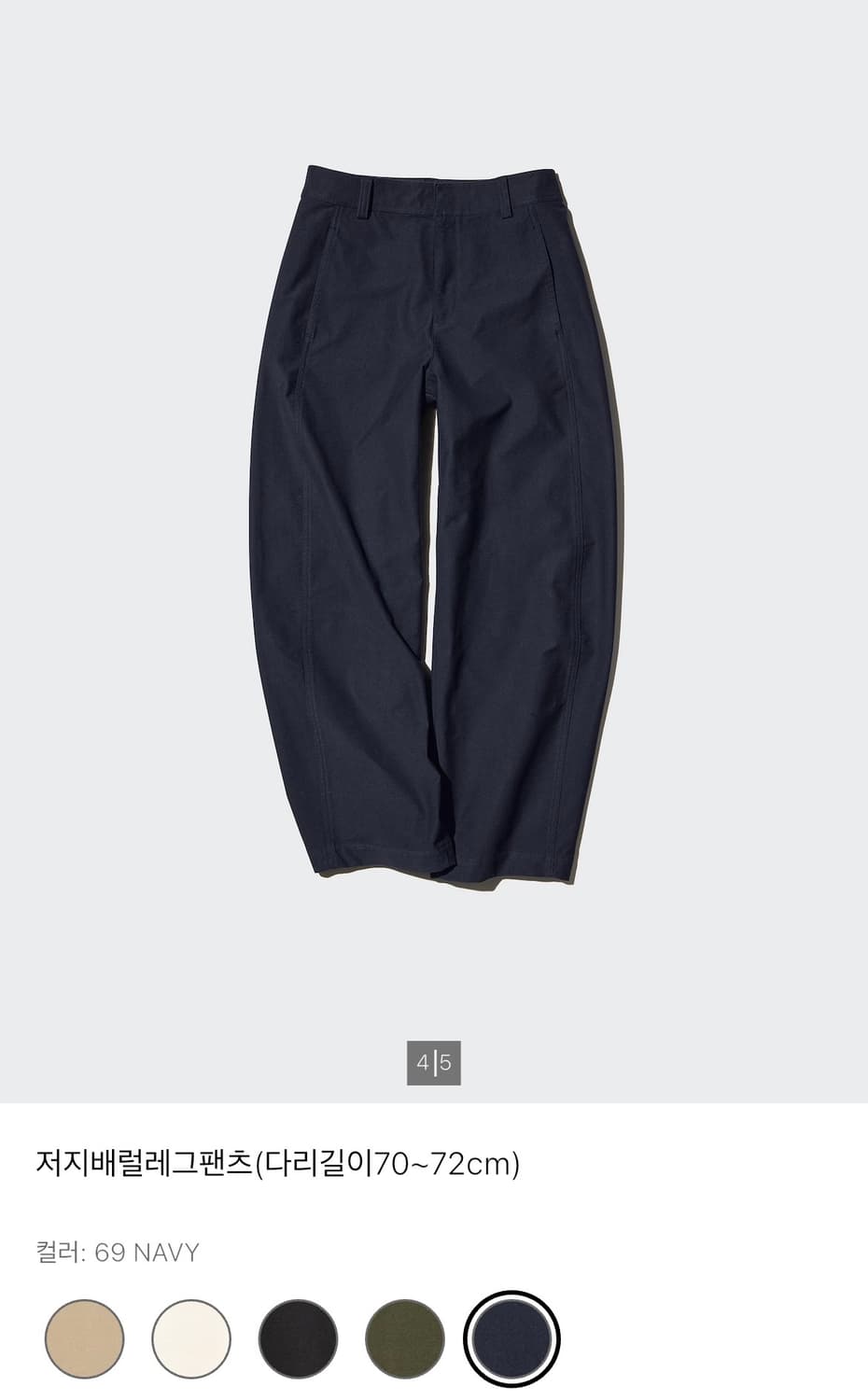 유니클로 저지배럴레그팬츠 XL 네이비 상품이미지3