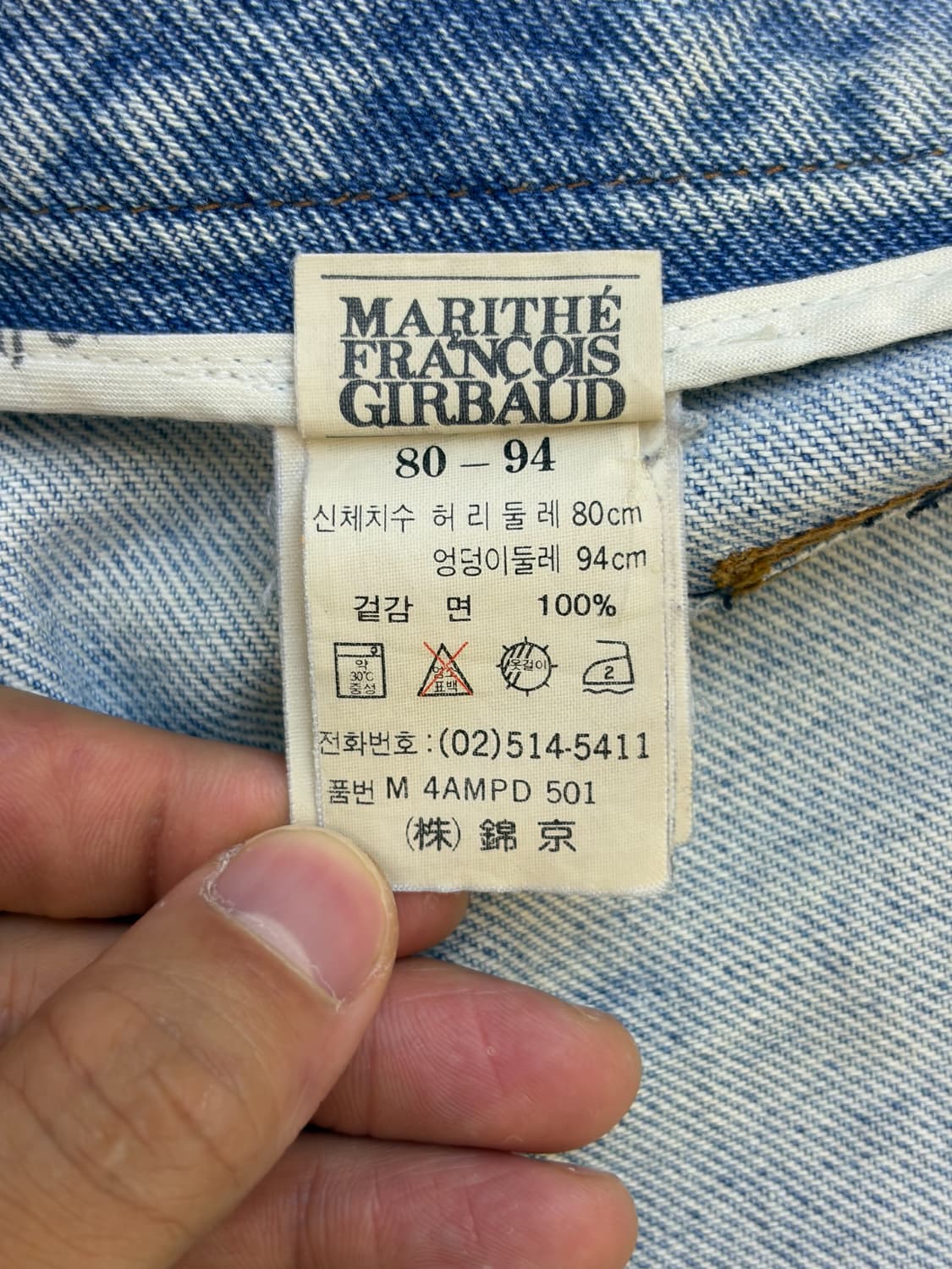 마리떼 프랑소와 저버 90s 데님 진스 상품이미지7