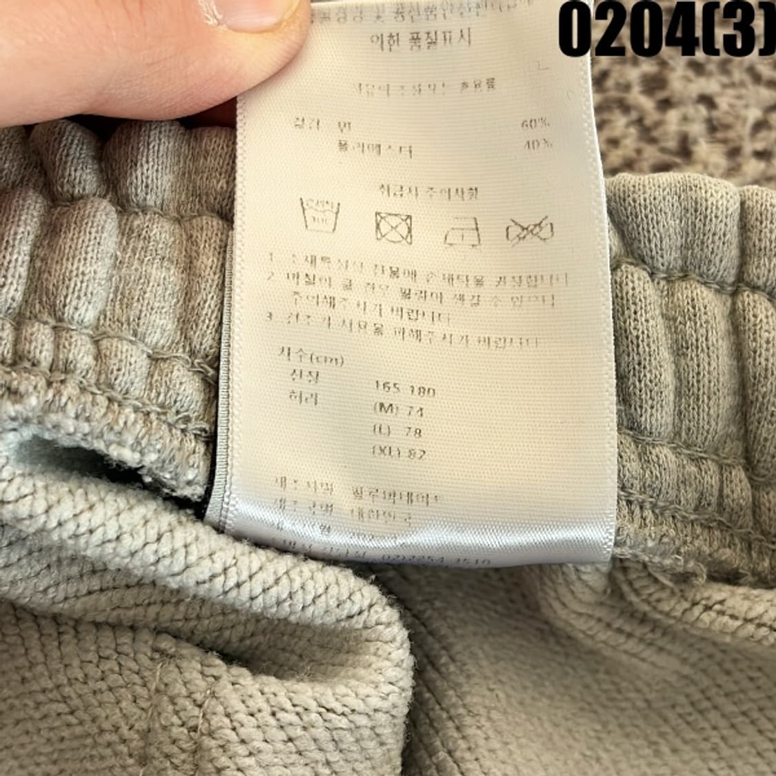 [M] 필루미네이트 그레이 트레이닝 조거 팬츠 0204(3) 상품이미지5