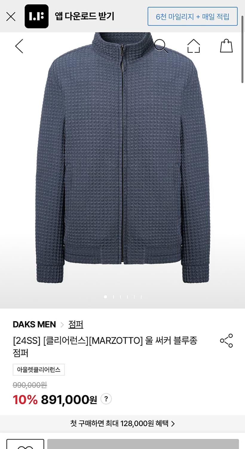 115) 닥스 하운드 울써커 블루종  상품이미지8