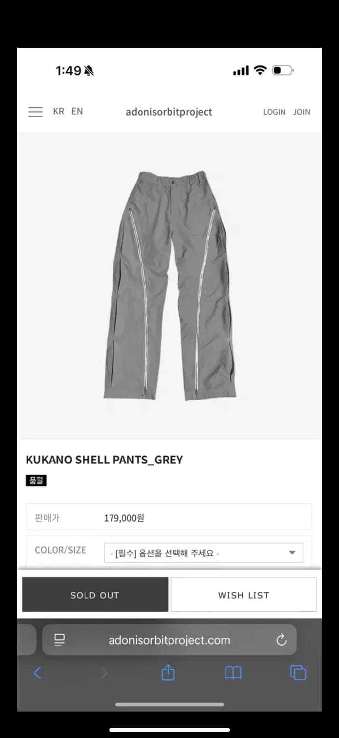 AOP 쿠카노 쉘 팬츠 그레이 2 사이즈 상품이미지1