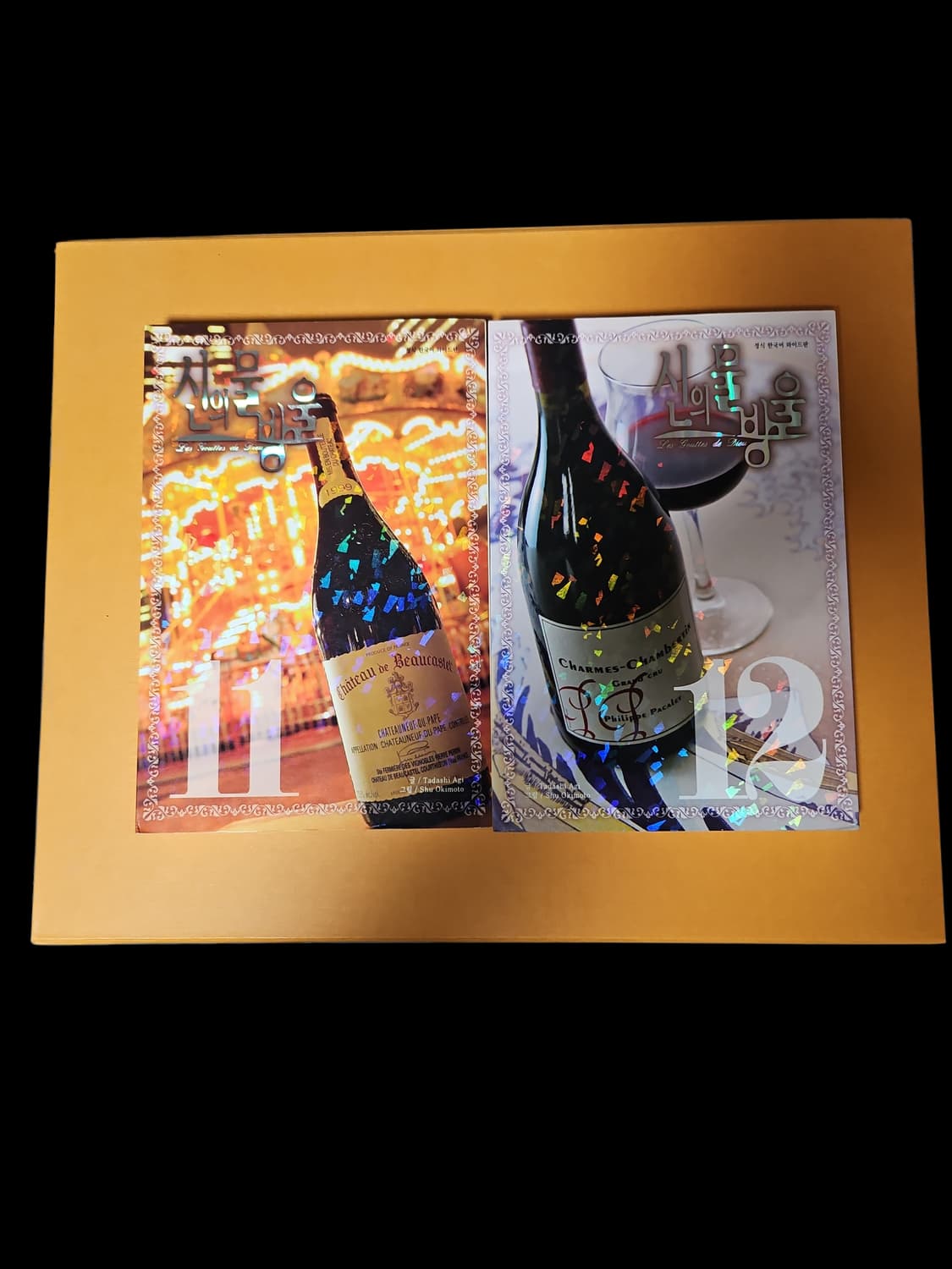 [무료배송] 신의 물방울 와이드판 1~14권 VIP패키지  | 상태 매우 상품이미지8