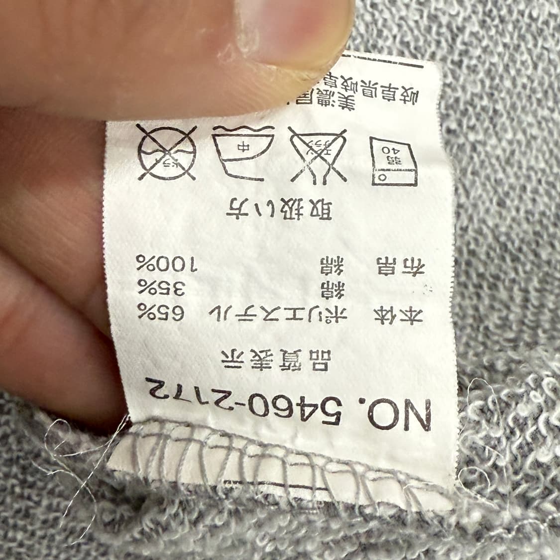 SMITHS 하프 스웨셔츠 긴팔 상품이미지7