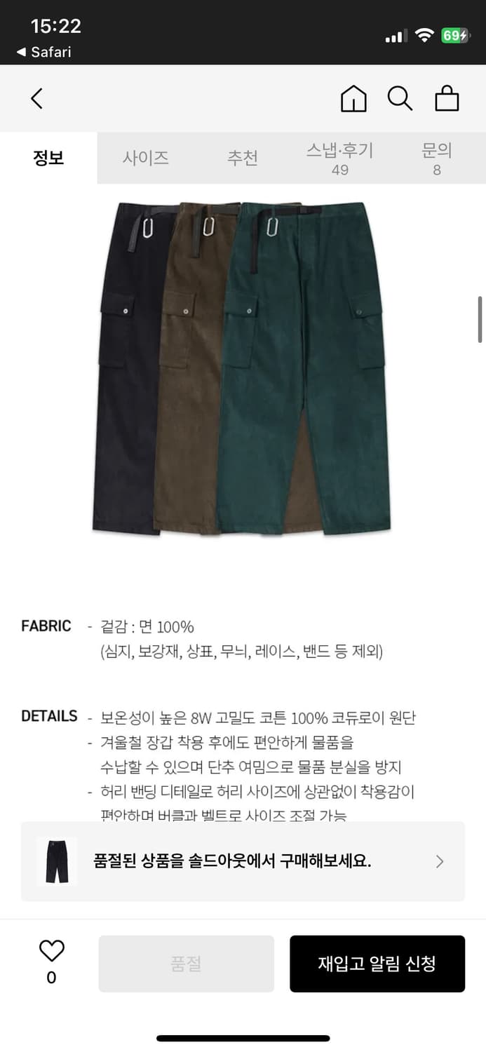 hideout 하이드아웃 코듀로이 카고 팬츠 상품이미지5