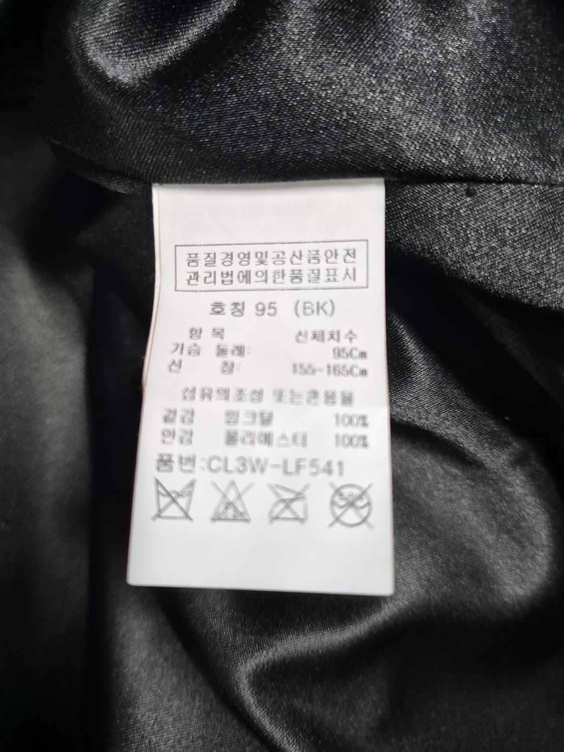 크로커다일 밍크코트 95 상품이미지6