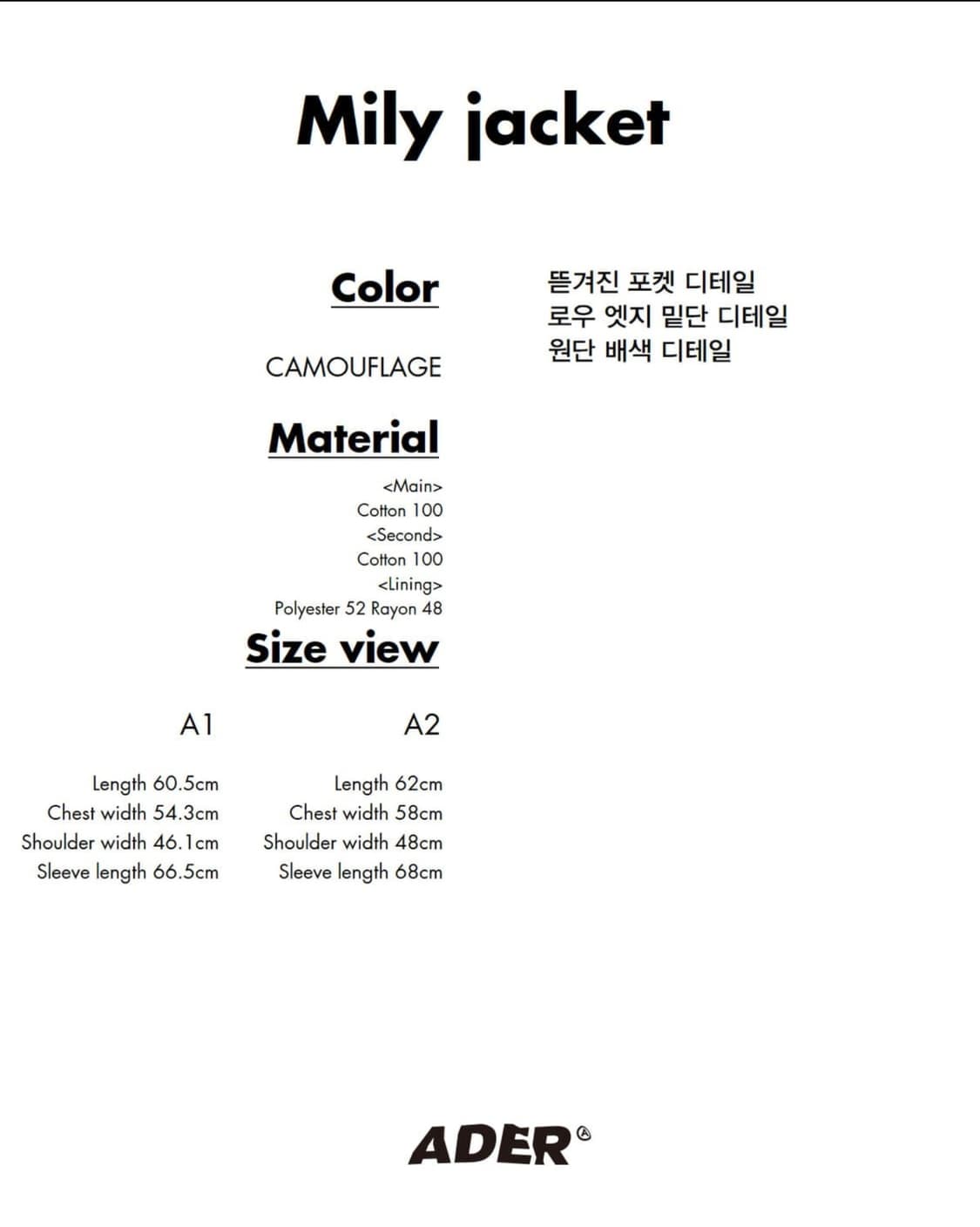 아더에러 카모플라쥬 자켓 상품이미지5
