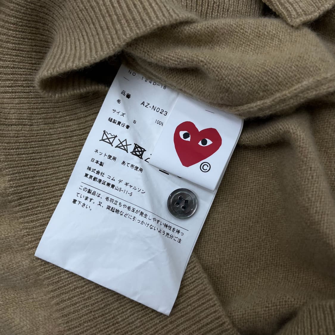 꼼데가르송 블랙 와펜 베이지 가디건 S 상품이미지5