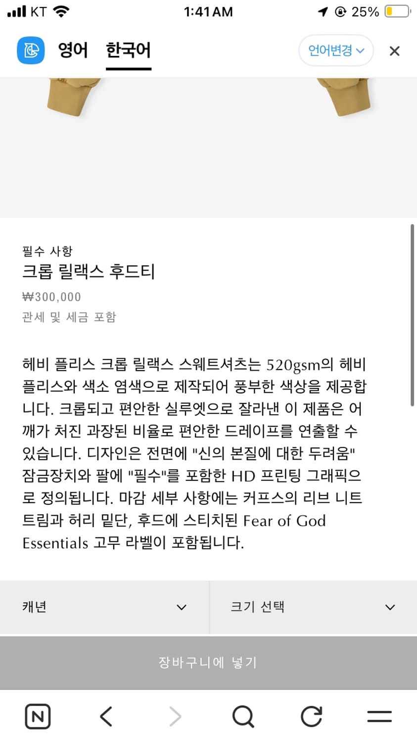 피어오브갓 25년도 후드티 M 상품이미지6