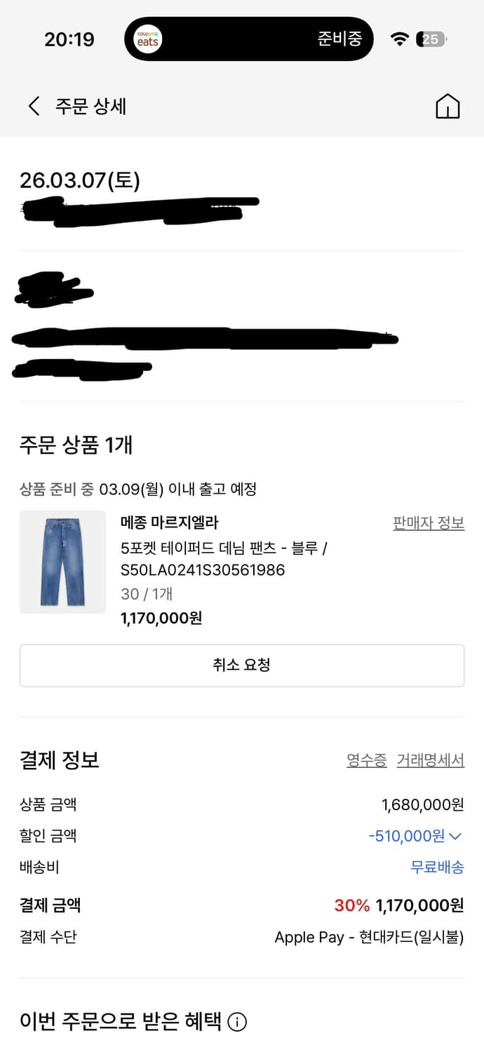 마르지엘라 데님팬츠 판매 상품이미지5