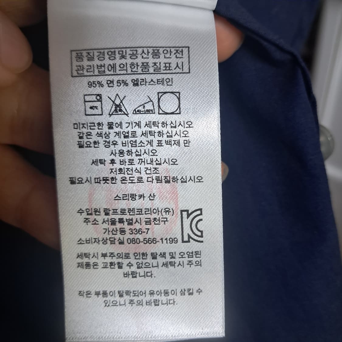 (거의새제품)폴로 랄프로렌 네이비 셔츠 0사이즈(44사이즈) 상품이미지8