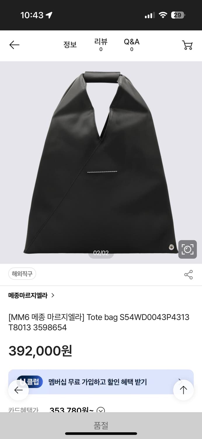 마르지엘라 토트백 MM6 상품이미지2