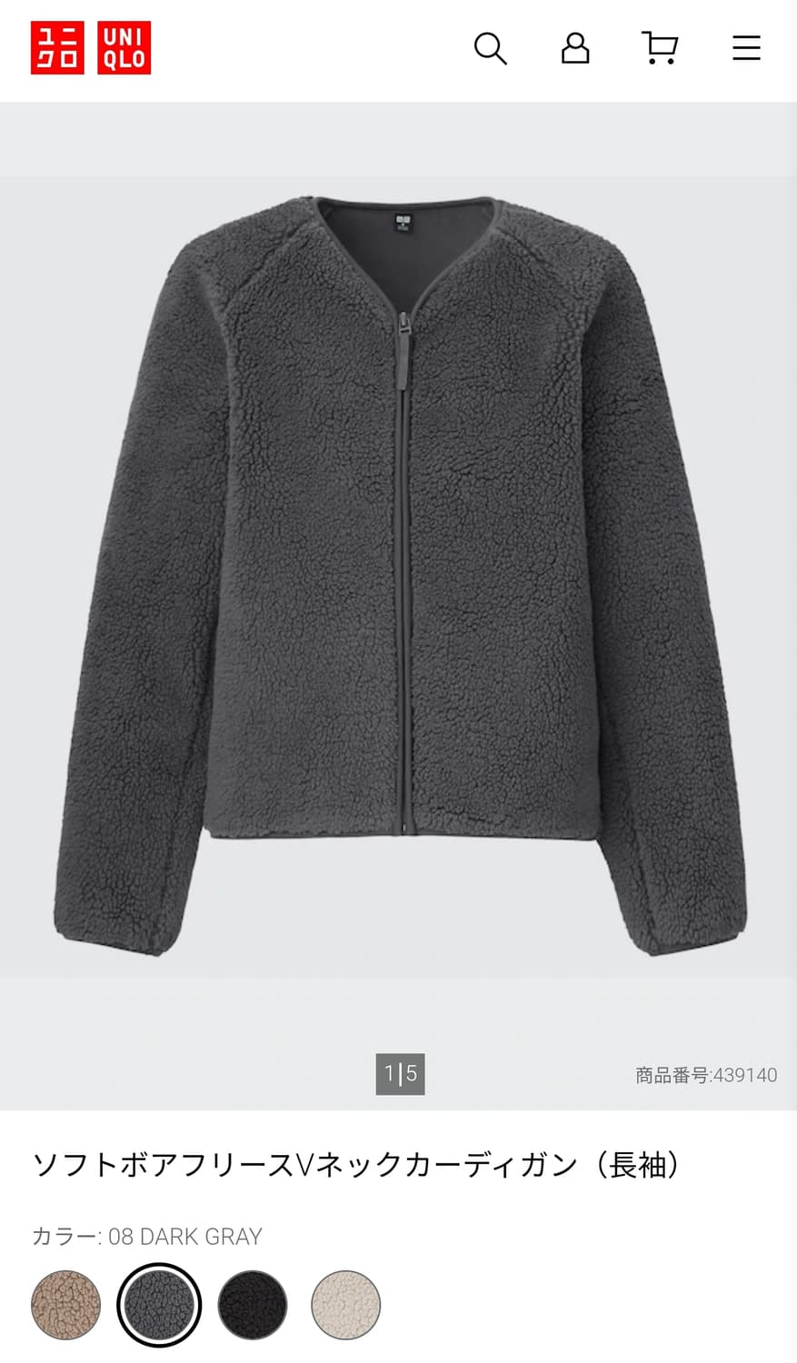 유니클로 카라리스 소프트 브이넥 뽀글이 집업자켓 다크그레이 (XL) 상품이미지5