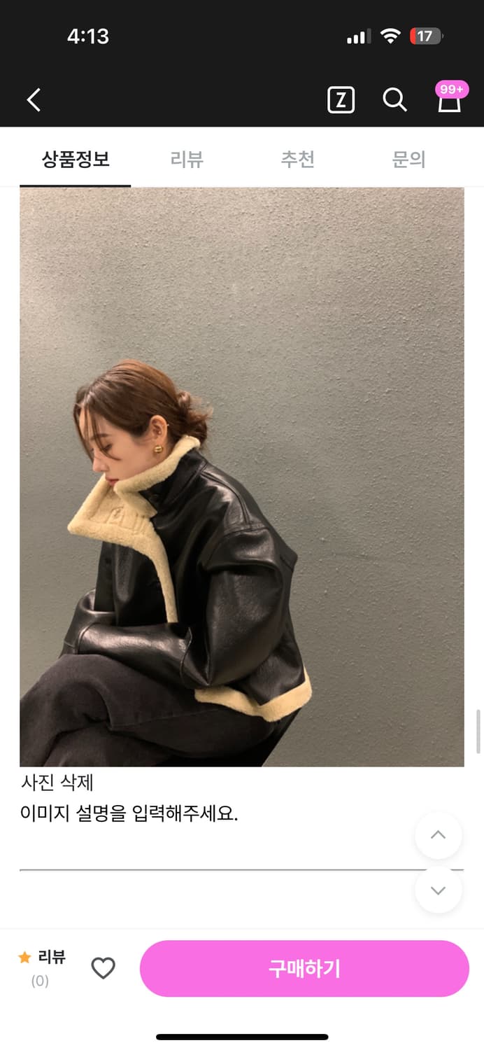 위아 택 무스탕 오브제스트 도매택 상품이미지2