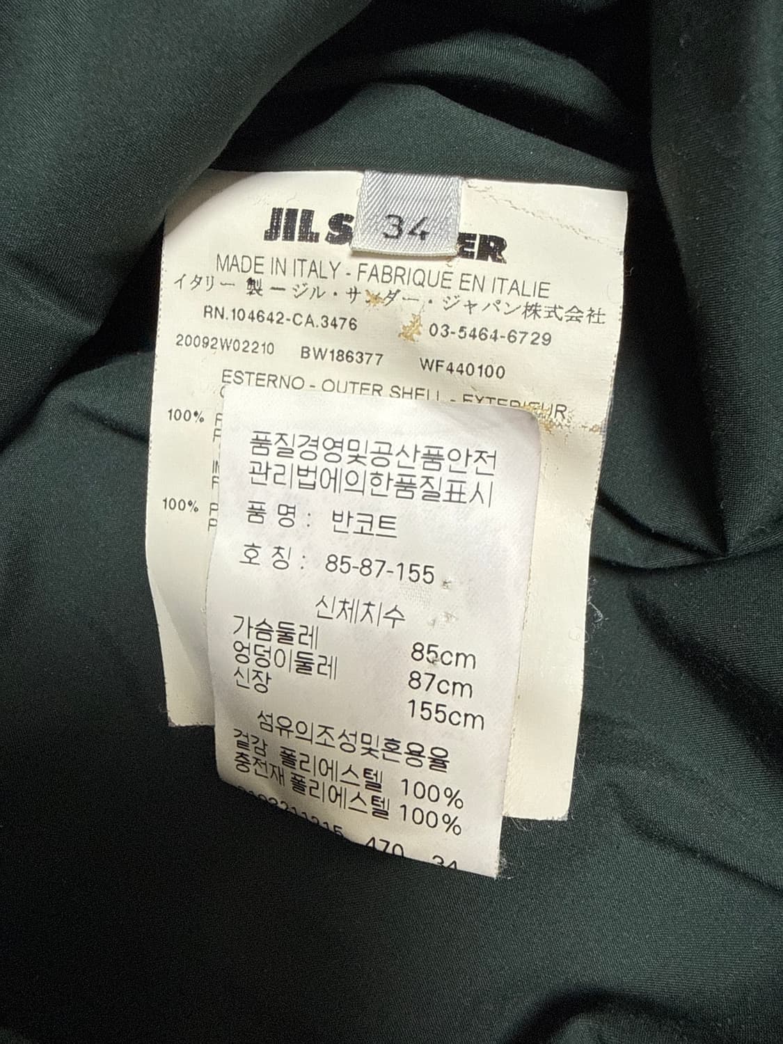 질샌더 패딩 코트 상품이미지4