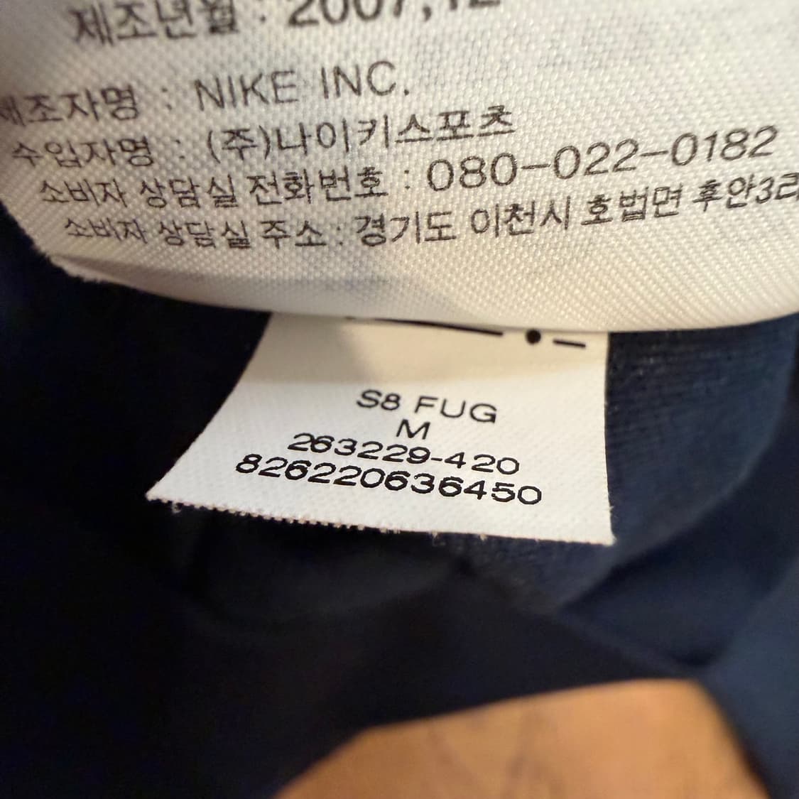 Nike 레오파드 패턴 네이비 트랙탑 져지 상품이미지5