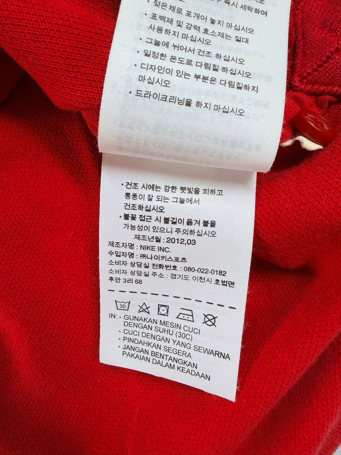 나이키 포르투갈 카라 반팔티 상품이미지5